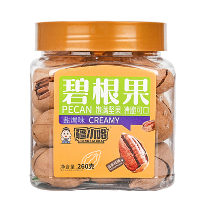 疆小哈碧根果260g无添加剂易剥