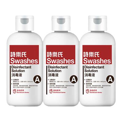 诗乐氏医用皮肤家用杀菌消毒液