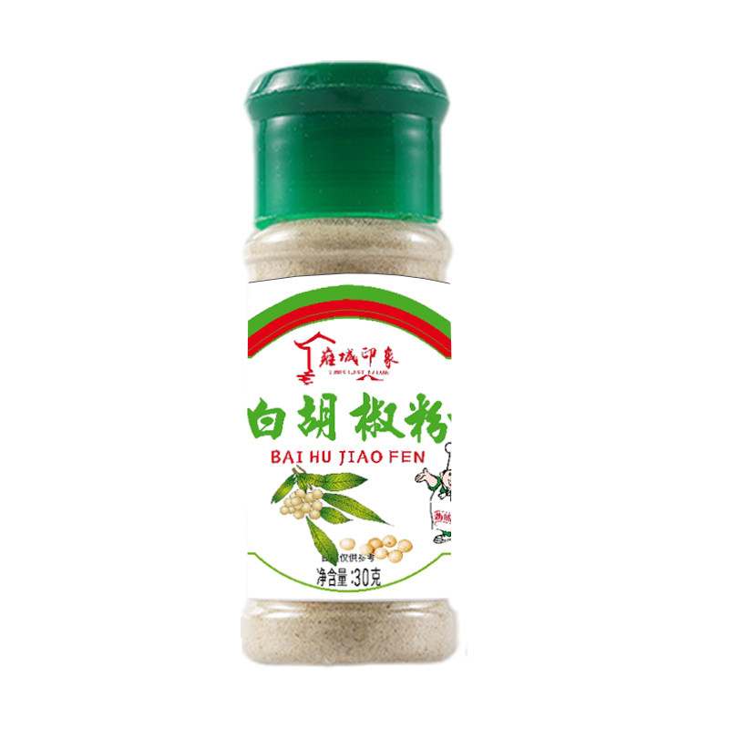 黑白胡椒粉组合调味料套装辣椒粉烧烤调料/腌料