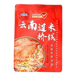 云谷盛宴米线云南正宗袋装方便速食袋装配料包麻辣牛肉味米粉特色