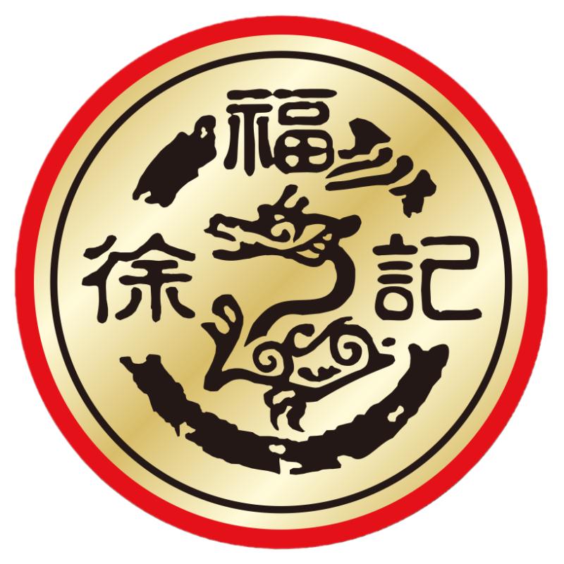 徐福记东莞喜糖散糖传统糖果批发