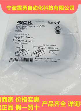 议价全新原装德国SICK西克RZC1-04ZUS-KUBS03气缸磁性开关1073286