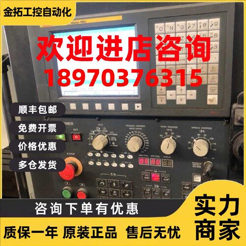 议价常州永进950机床操作面板赛洋面板MK-3DSM