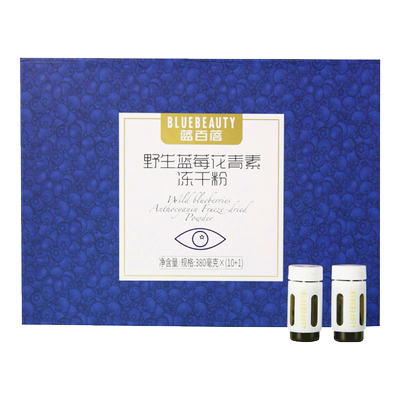 蓝百蓓野生蓝莓花青素冻干粉