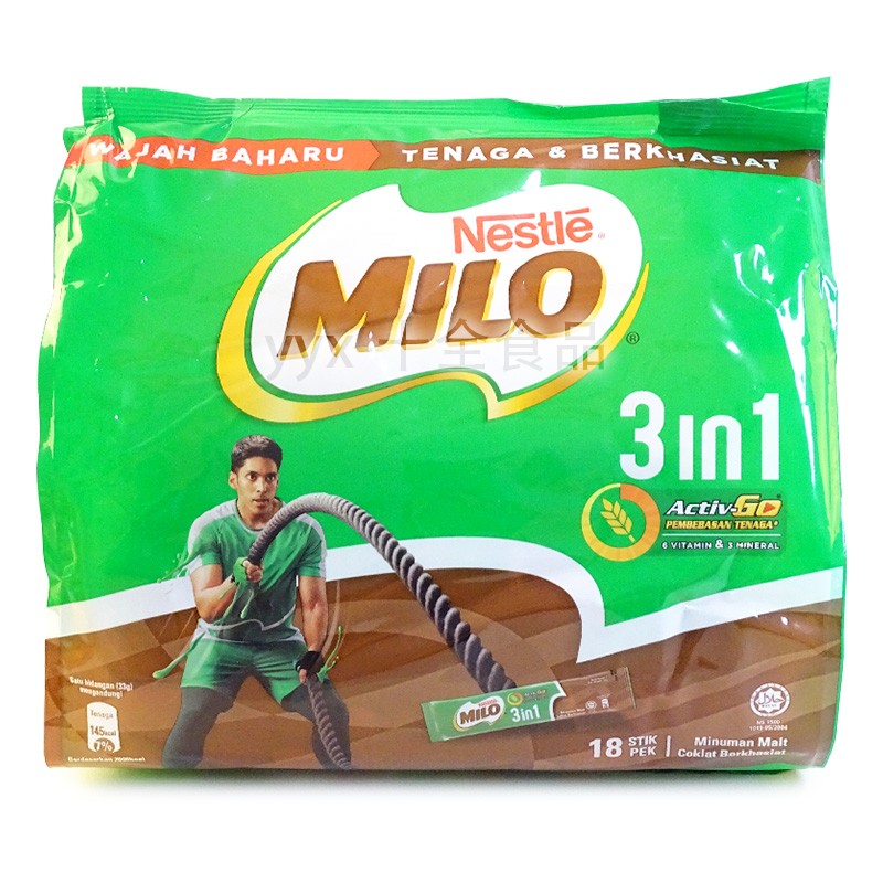 马来西亚美禄MILO巧克力麦芽能量冲饮3合1 14条X33g 462g包邮XX