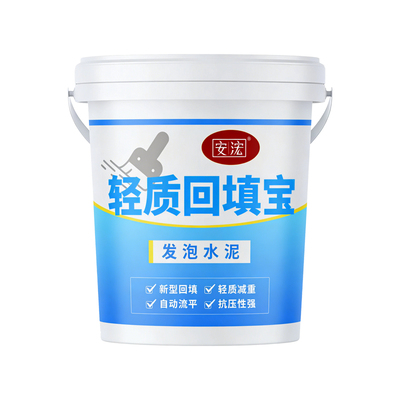 安浤轻质回填宝发泡水泥终身质保