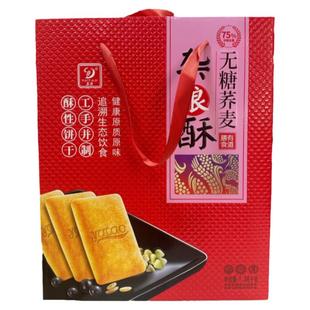玉涛无糖燕麦荞麦杂粮酥糖尿人中老年孕妇饼干健身代餐早餐礼盒装