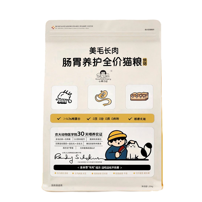 心养日记鲜肉烘焙猫粮美毛护肠胃