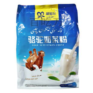 新疆特产胡祖尔骆驼/山羊奶茶粉400克20个独立包装HUZUR袋装包邮