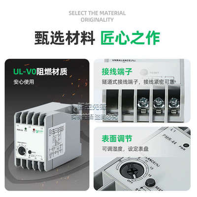 相序继电器 PMR-44 电动机缺相断相保护器PMR-440N7
