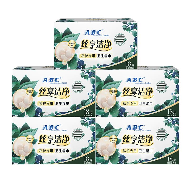 ABC私处专用湿巾经期清洁巾