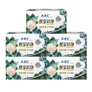 ABC私处护理湿巾丝享棉经期清洁巾日常私密湿纸巾旗舰店正品