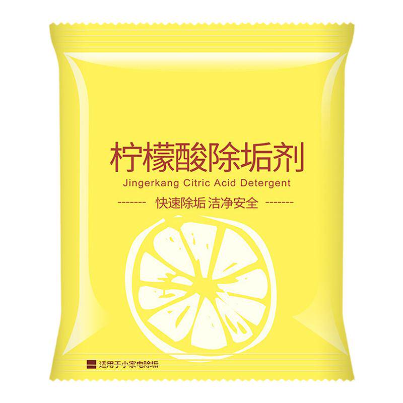 柠檬酸除垢剂强力清除水垢茶渍