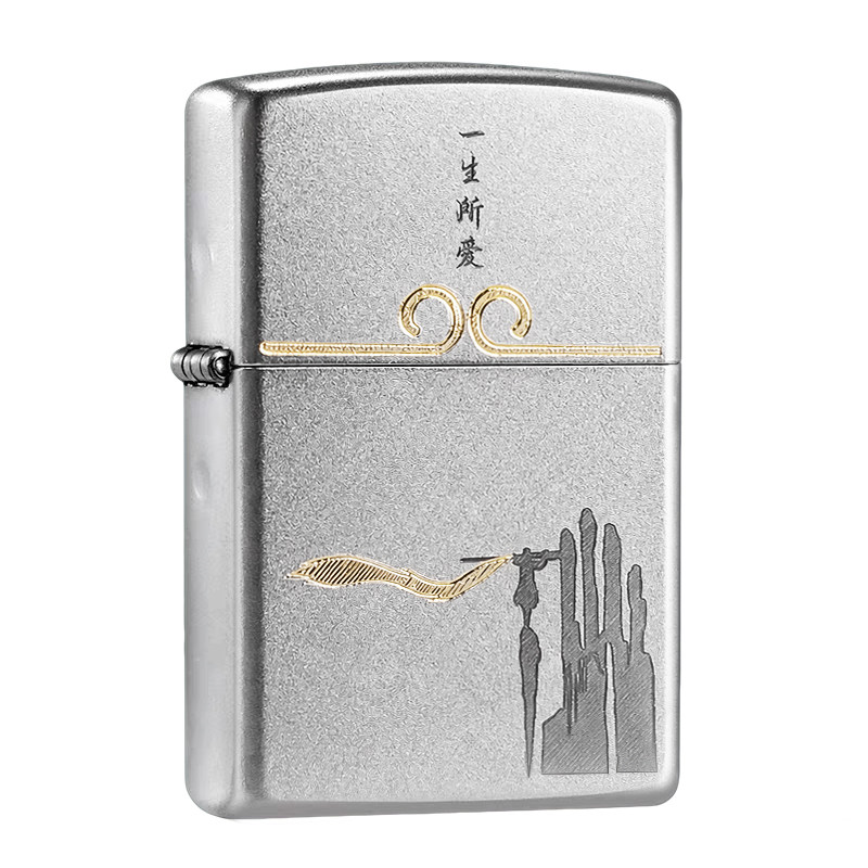 Zippo205一生所爱磨砂雕刻