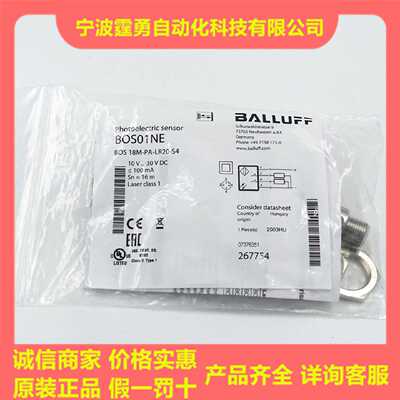 议价全新原装巴鲁夫BOS01NE光电开关传感器BOS 18M-PA-LR20-S4现