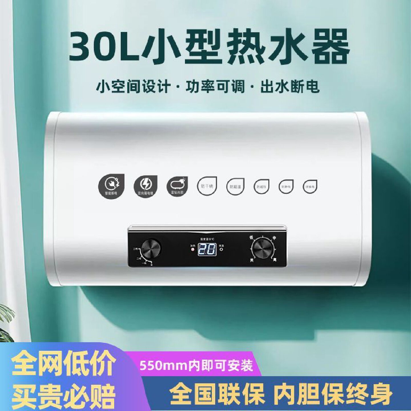 30L小型卫生间热水器家用电热水器速热储水式小体积尺寸不占空间