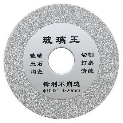玻璃王切割片酒瓶切割打磨专用