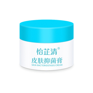 怡芷清草本霜经典配方成人儿童顽固皮肤湿清霜皮肤干燥保湿润肤膏