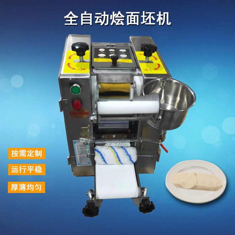 台式烩面皮机 全自动仿手工烩面坯机 自动刷油一次成型烩面片机