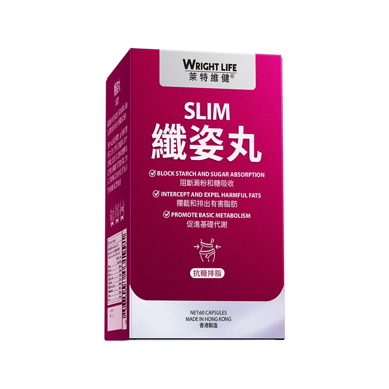 【会员专享】纤姿丸阻断糖油白芸白芸豆提取物/果蔬膳