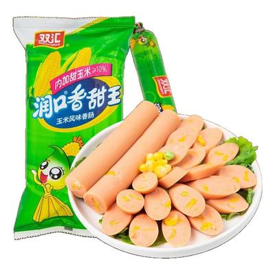 双汇火腿肠润口香甜玉米肠香肠零食休闲食品烤肠小吃整箱即食肠