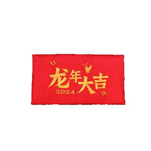 2025蛇年红包新款春节压岁包钱红包袋过年新春新年刺绣利是封定制
