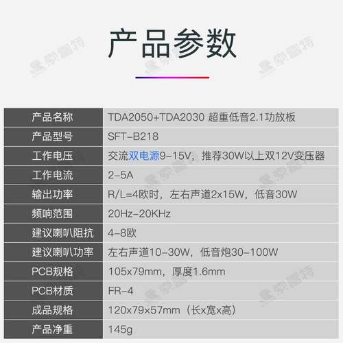 发烧级超重低音2.1功放板三声道TDA2030A DIY散件 兼容LM1875套件