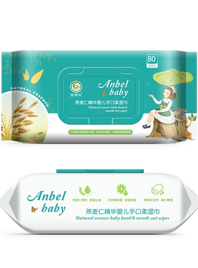 婴儿燕麦仁湿巾手口屁专