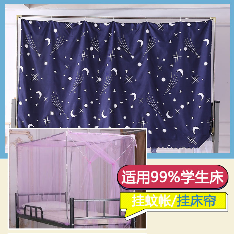 床帘支架可伸缩学生宿舍上下铺蚊帐遮光布杆子加厚加粗不锈钢床架