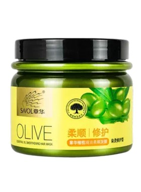 章华发膜倒膜焗油膏护发素