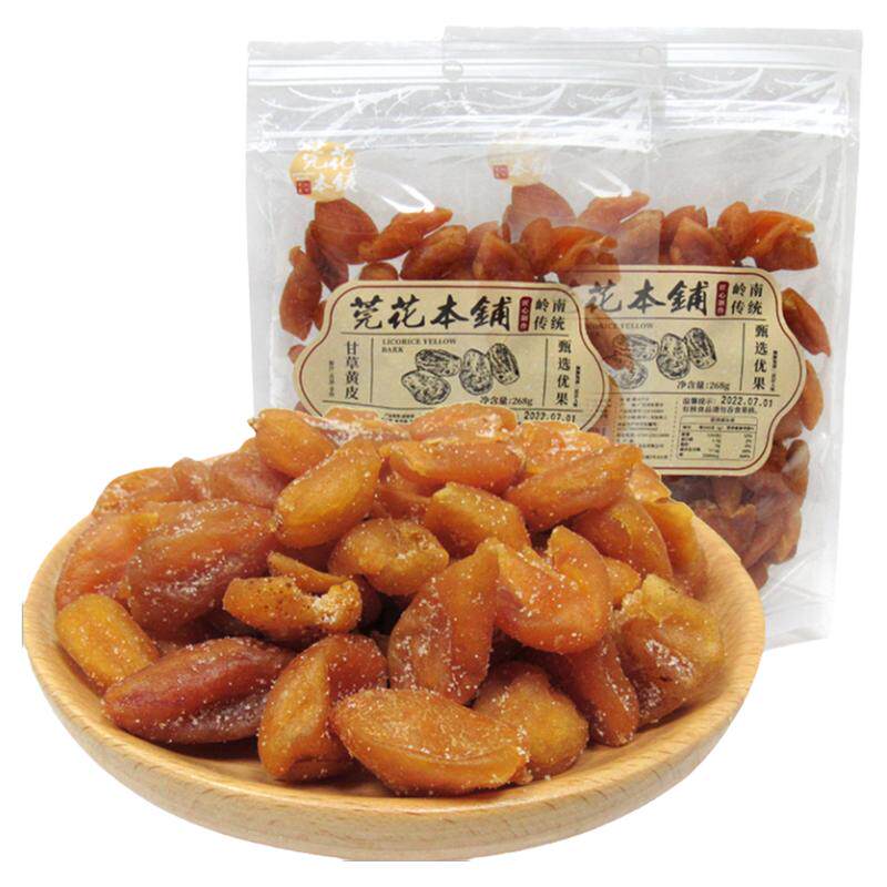 黄皮果干凉果川贝蜜饯