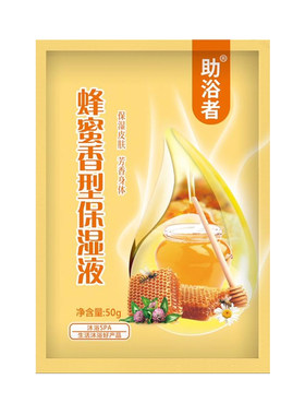 助浴者香薰硫磺膏澡堂奶膏浴乳