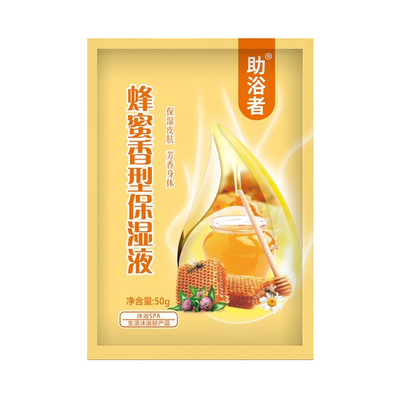 助浴者香薰硫磺膏澡堂奶膏浴乳