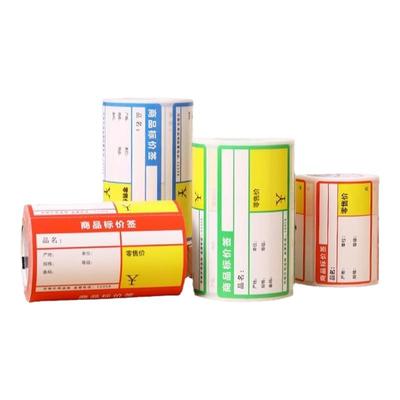 精臣商业B系列商超便利店标签纸