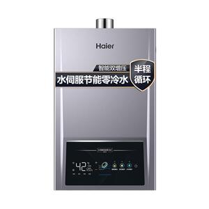 海尔燃气热水器家用天然气16升智能增压恒温零冷水伺服节能IDOL5