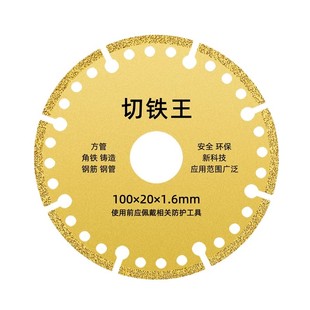 铸钢铸铁切割片350mm钎焊金刚石切铁王电切割机锯片不锈钢管角铁