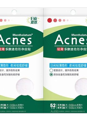 曼秀雷敦乐肤洁痘痘贴遮抗隐形