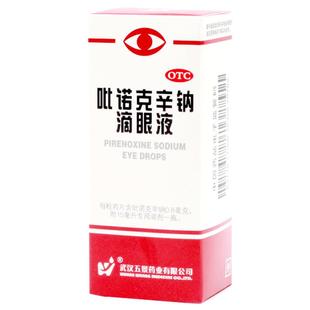 五景吡诺克辛钠滴眼液并发性异物感白内障眼药水视力模糊旗舰店