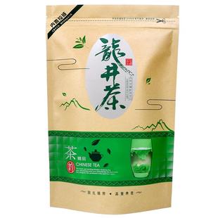 西湖龙井茶叶包装袋子自封口拉链绿茶袋子250g半斤站立牛皮纸袋