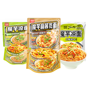 【天猫U先】阿宽魔芋凉面麻酱宽面拌面轻食代餐速食免煮开袋即食