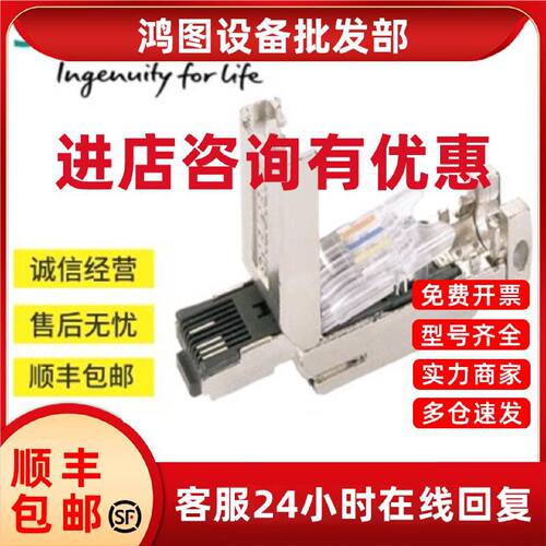 议价6GK1901-1BB10-2AA0西门子RJ45接头6GK19011BB102AA0议价