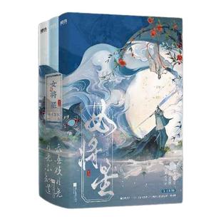 【专享刷边版】西西弗书店 女将星 高人气作家千山茶客古言爆品代表作 外封异形模切+烫镭射银+烫亚银 随书礼赠多重好礼