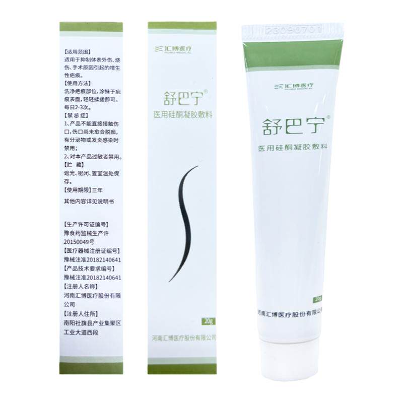 舒巴宁旗舰店医用硅酮凝胶烧烫外伤剖腹产手术增生疤痕舒疤宁20g