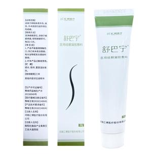 舒巴宁旗舰店医用硅酮凝胶烧烫外伤剖腹产手术增生疤痕舒疤宁20g