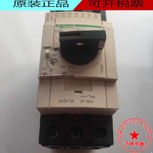 正品 施耐德 电动机断路器 GV3P40 GV3P50 GV3P65 质保1年