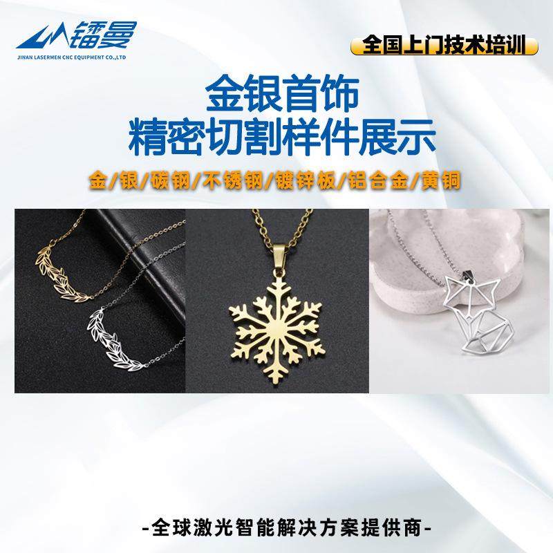 小型金属光纤激光切割机贵金属精密切割碳钢不锈钢激光切割机厂家,五金/工具,激光切割机,淘宝优惠券,粉丝福利购,淘宝优惠卷