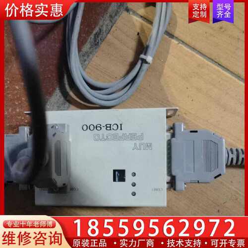 【询价】MUY PERFECTO模块 ICB-900 ICB-085适用