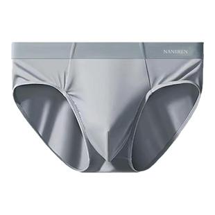 南极人内裤男士莫代尔无痕三角裤头冰丝男生短裤2025新款夏季薄款