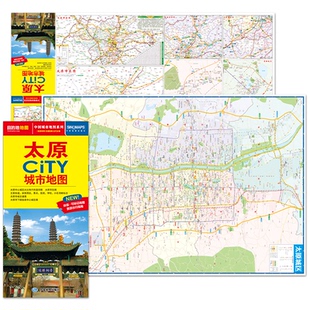 【太原市城区图】2026新版太原CITY交通旅游城市地图公交线路景点
