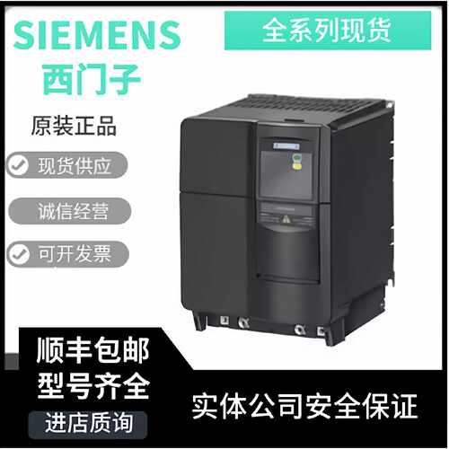 议价西门子6SE6420-2UD27-5CA1全新原装420变频器6SE64202UD275CA